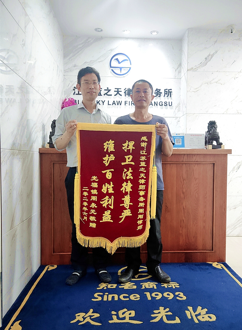 周刚锦旗.jpg